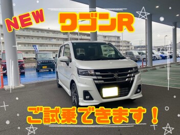 新しいワゴンＲ試乗できます！！